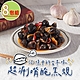 【打寶蛤】古早味手工醃黑蜆8包(320g/固形物210g/包) product thumbnail 1