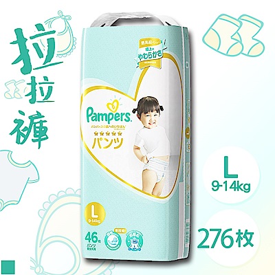 日本 Pampers 境內版 拉拉褲 L 46片 x 6包