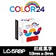 【Color24】 for Epson LK-5RBP / LC-5RBP 紅底黑字相容標籤帶(寬度18mm) product thumbnail 1