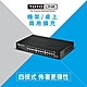 TOTOLINK SG24D 24埠 Gigabit 桌上型/機架式鐵殼交換器 product thumbnail 1