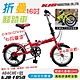 【KJB APACHE】六段變速16吋折疊式腳踏車-紅(自行車 日本 SHIMANO六段變速 高品質保證/F050-R) product thumbnail 1