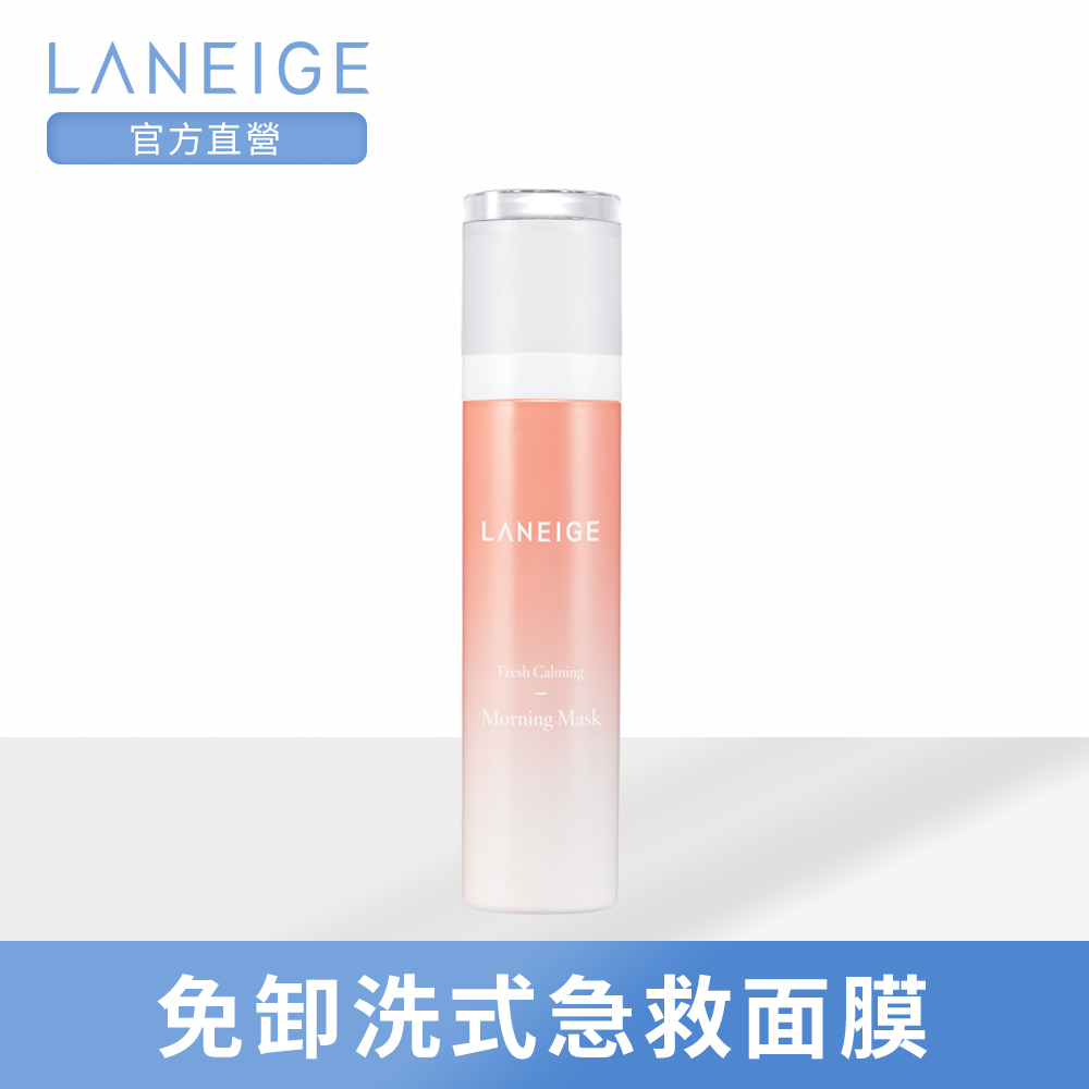 LANEIGE蘭芝 純淨保濕早安慕絲 80ML