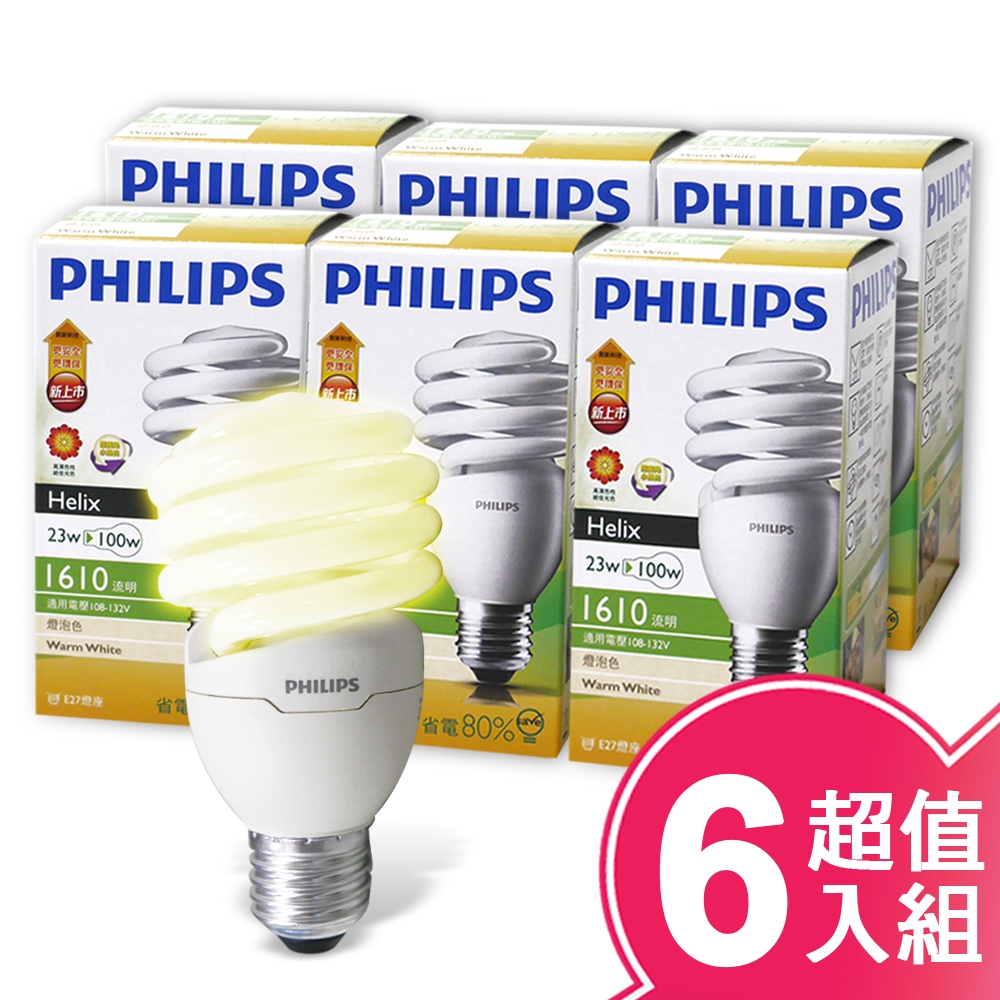 PHILIPS飛利浦Helix 23W螺旋省電燈泡(黃光色) 超值6入組