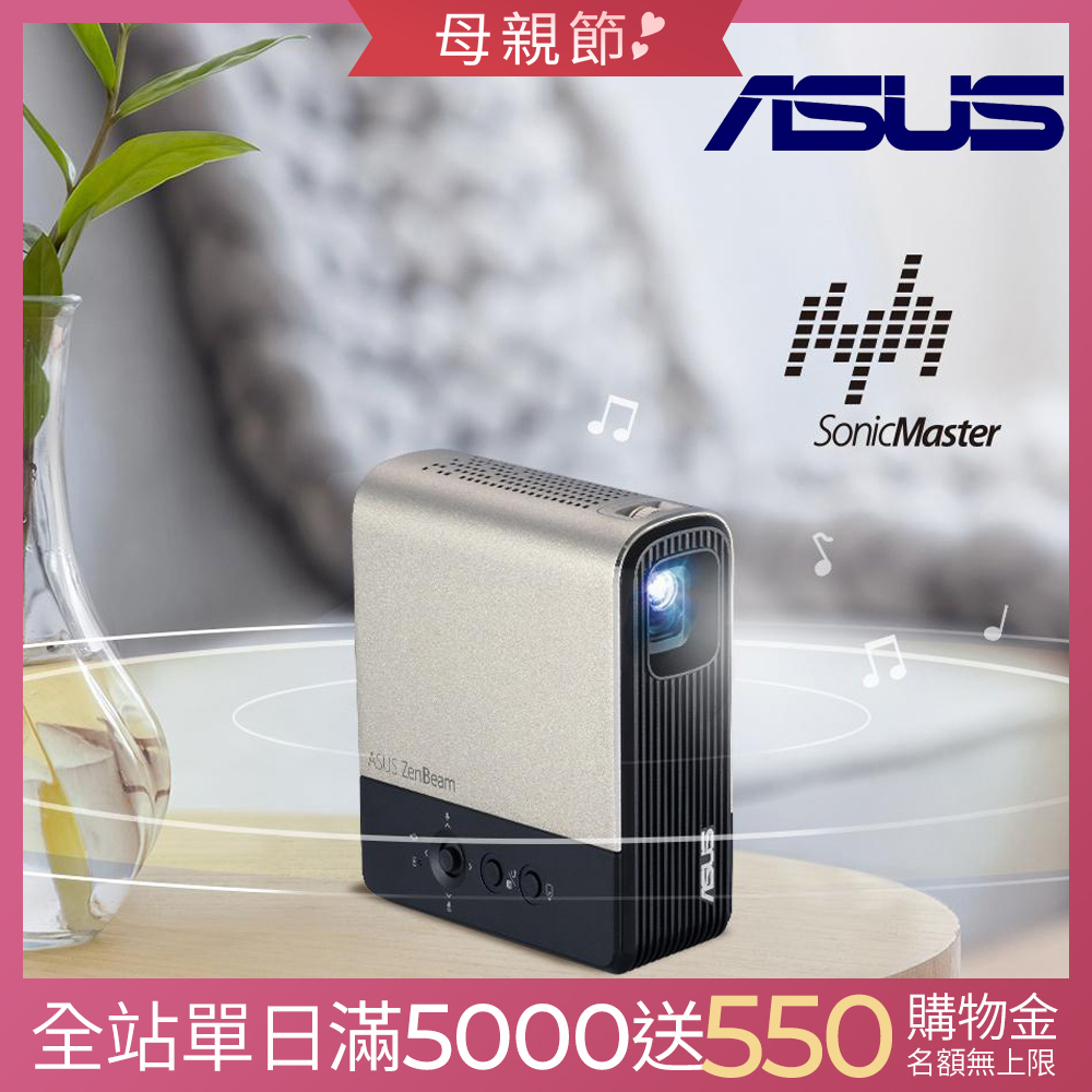 ASUS ZenBeam E2 無線微型行動投影機(300 LED)