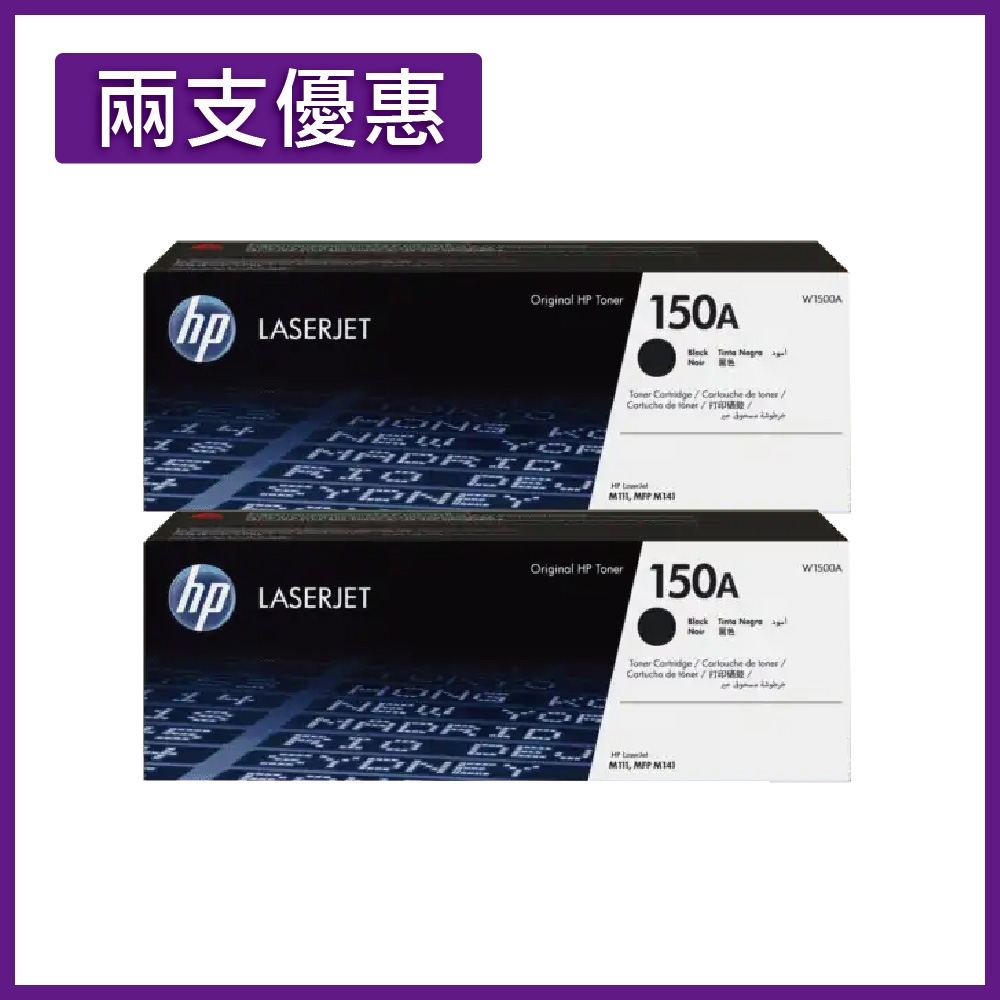 《2入優惠組》HP W1500A(150A) 黑色 原廠碳粉匣 適用M111w/M141w