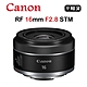 CANON RF 16mm F2.8 STM (平行輸入) 送UV保護鏡+清潔組 product thumbnail 1