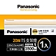 (1入)Panasonic國際牌 4呎 T5支架燈/層板燈 20w (白光/自然光/黃光) product thumbnail 5
