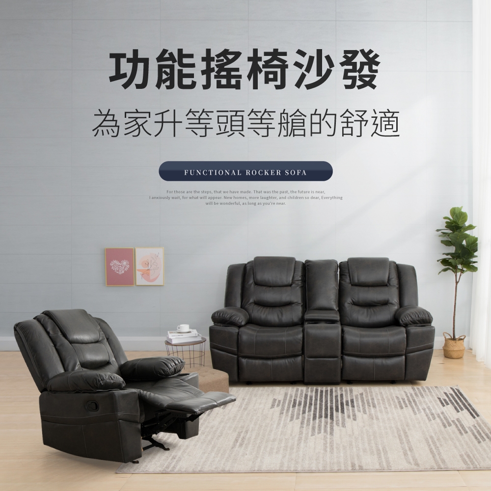 IDEA-多型態舒適搖椅沙發-單人座