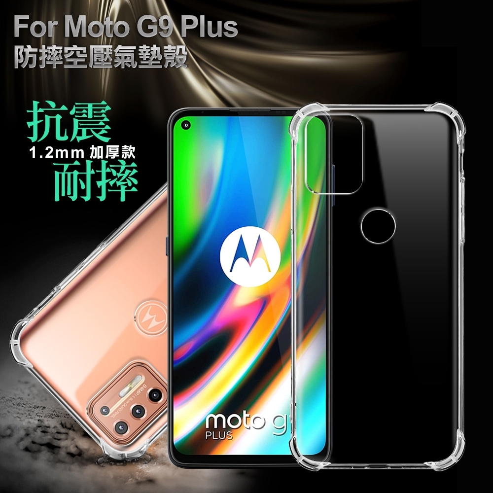 CITY BOSS for Moto G9 Plus 四角加厚防護防摔空壓氣墊殼