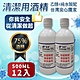 宸鼎-75%防疫酒精12入組(500ML x 12) 乙醇酒精 product thumbnail 2