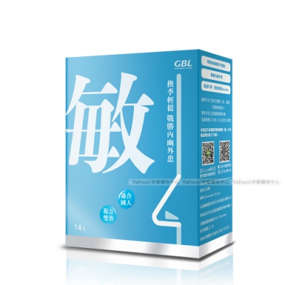 GBL功能型益生菌(敏) 14包/盒