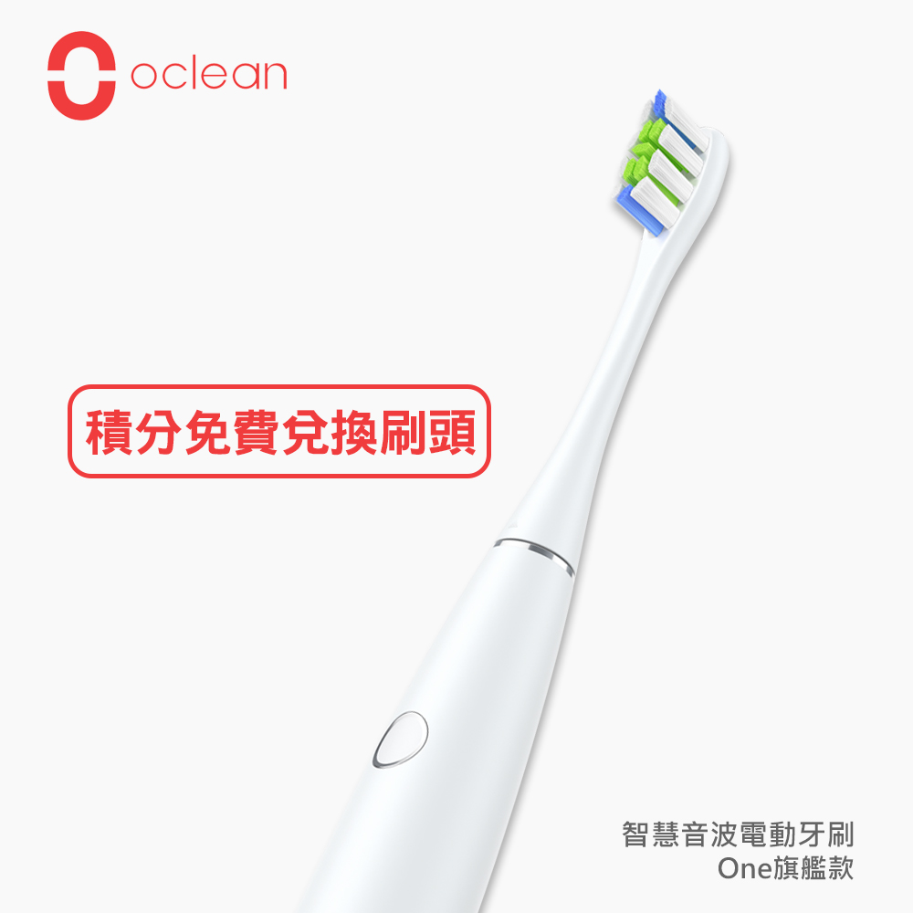 Oclean ONE旗艦版 智慧音波電動牙刷 - 珍珠白