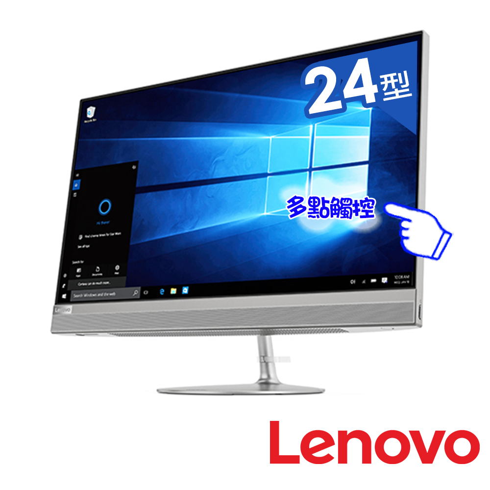 Lenovo AIO 520 24型 觸控螢幕 i7-8700T/128G+1T/2G獨顯AIO桌上型電腦