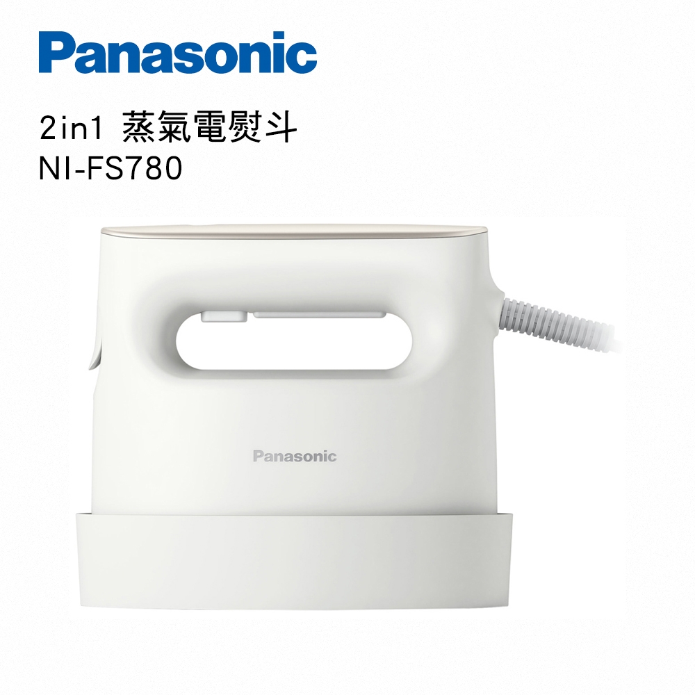 Panasonic 國際牌平燙/掛燙2 in 1蒸氣電熨斗簡約米白NI-FS780-C | 電