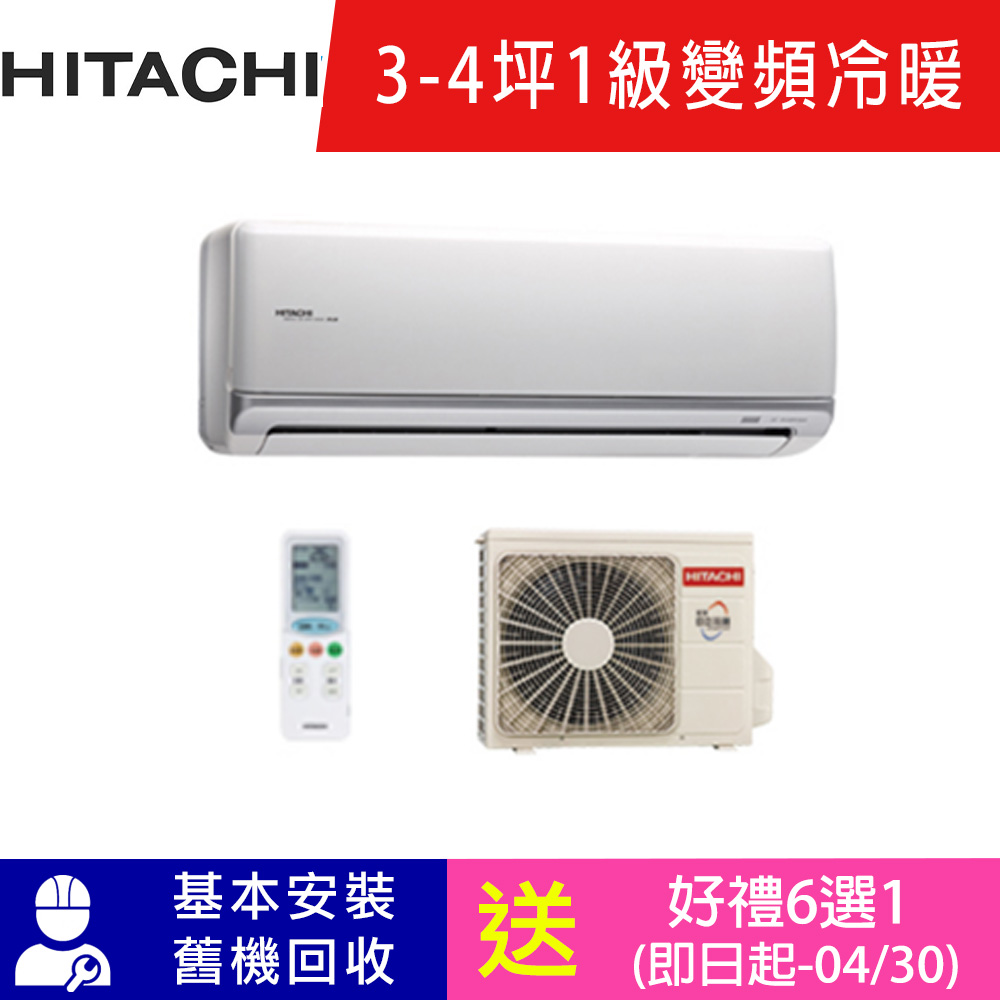 【超值】HITACHI日立 3-4坪 1級變頻冷暖冷氣 RAC-22NK/RAS-22NK 頂級系列 - 冷氣 - @網紅直播人氣商品