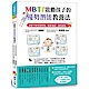 MBTI啟動孩子的優勢潛能教養法 product thumbnail 1