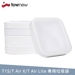 【townew 拓牛】R01F白色半透明垃圾袋6入(T1S/T Air X/T Air Lite專用)