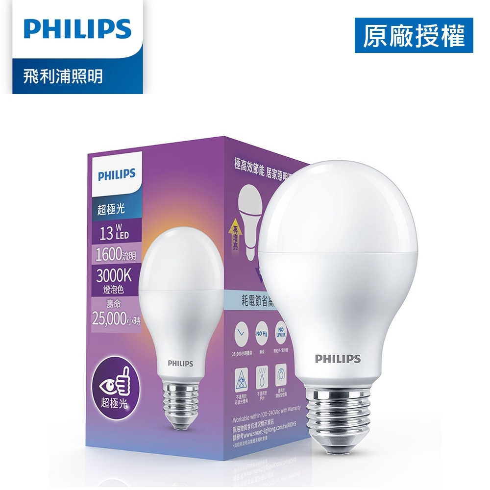 Philips 飛利浦 超極光 13W LED燈泡-燈泡色3000K (PL010)