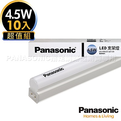 Panasonic國際牌 10入組 4.5W LED 1呎 T5 支架燈/層板燈-自然光