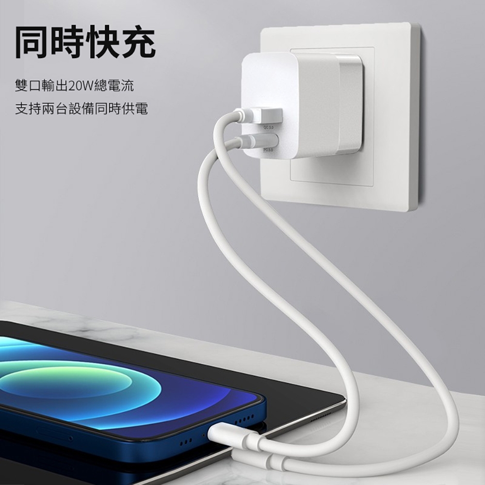 ANTIAN iPhone 20W 快充充電器 PD/QC3.0雙孔旅充 蘋果/安卓充電頭 豆腐頭（贈PD線+Type-C線+lightning線  共3條） | 充電器 | Yahoo奇摩購物中心