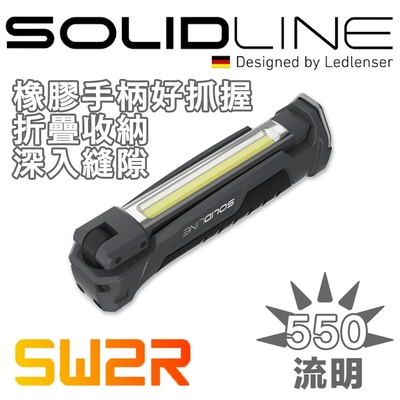 SOLIDLINE SW2R 翻轉工作燈