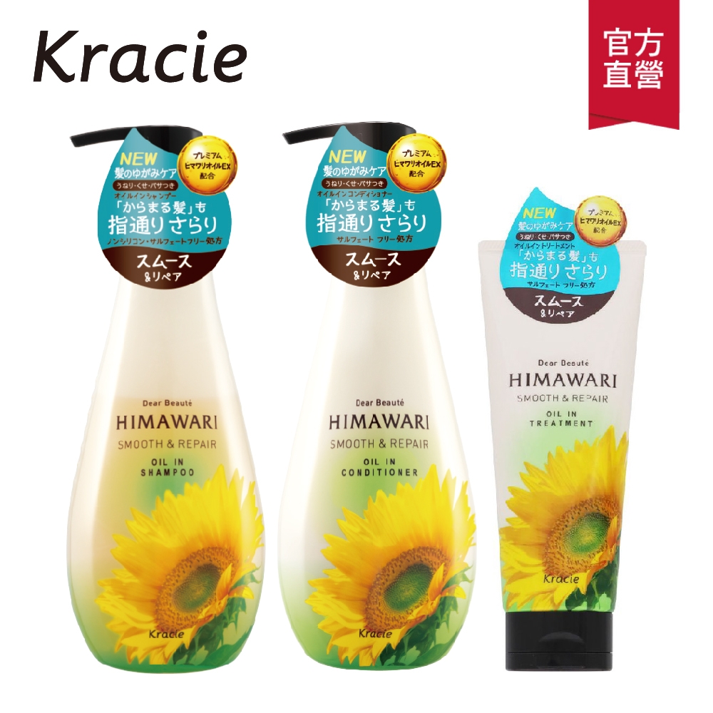 (任選3件組) Kracie葵緹亞 向日葵洗髮+潤絲+護髮組合 500ml+500ml+200g