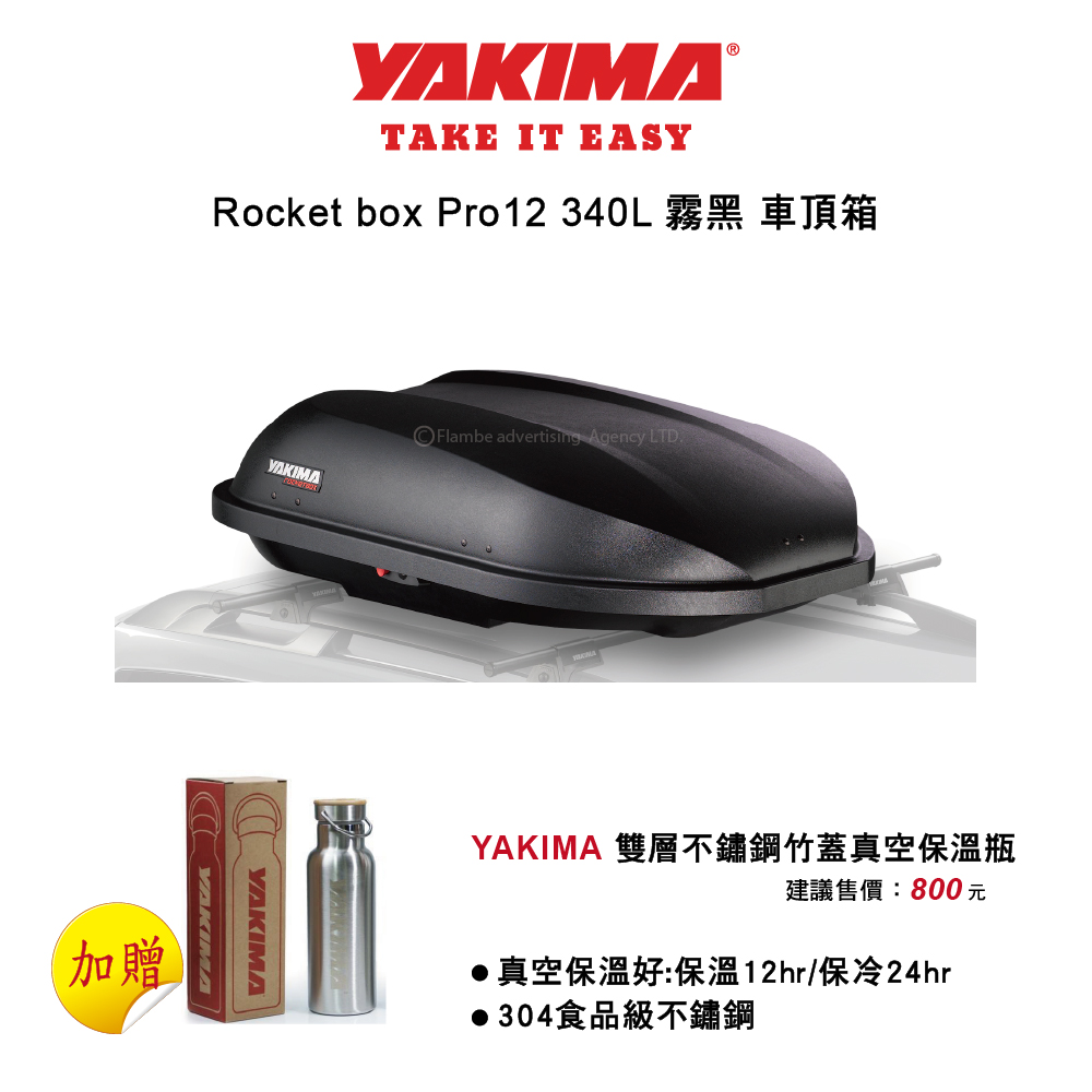 【超值】(無卡分期-12期)YAKIMA ROCKETBOX PRO12 霧黑 雙開式 車頂行李箱 - 無卡分期 - @網紅直播人氣商品