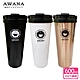 【AWANA】手提式咖啡杯保溫杯(600ml)MA-600A product thumbnail 1