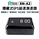 FLYone RM-A3 區間測速/固定測速 隱藏式GPS測速器(可搭各式行車紀錄器)-自 product thumbnail 1