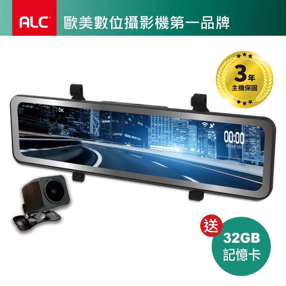 【ALC】 Dash Cam CX50 電子後視鏡行車記錄器