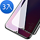 3入 OPPO R17 防窺非滿版9H玻璃鋼化膜手機保護貼 R17保護貼 product thumbnail 1