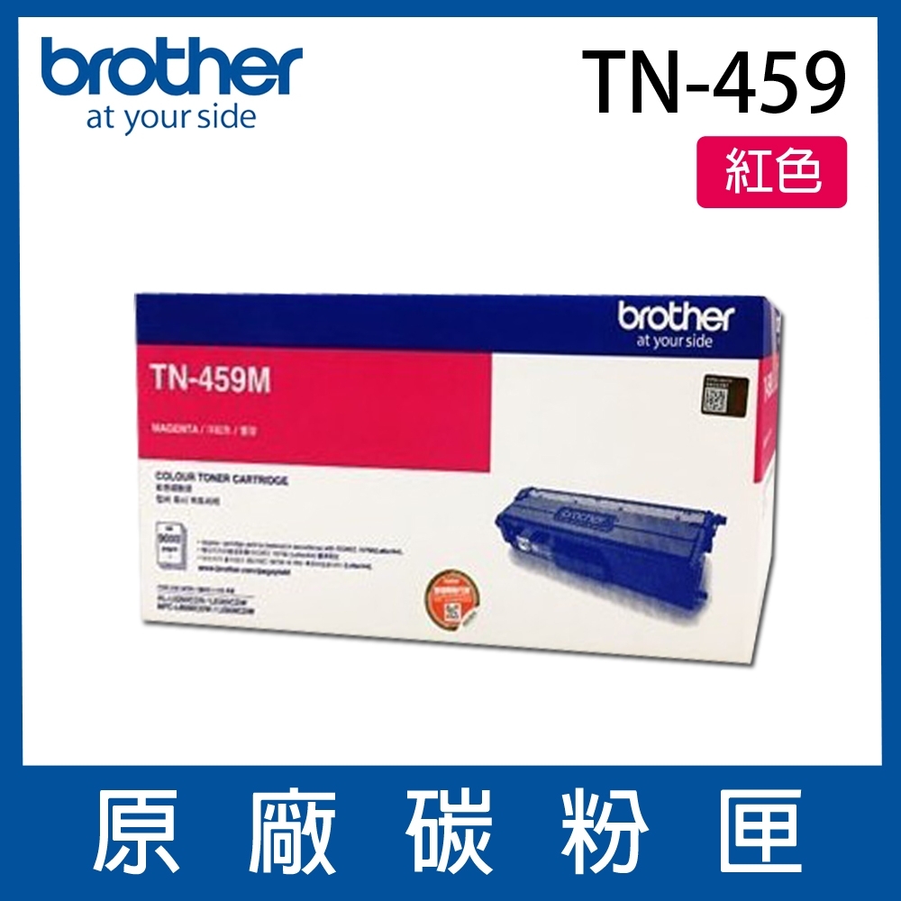 Brother TN-459M 原廠紅色碳粉匣