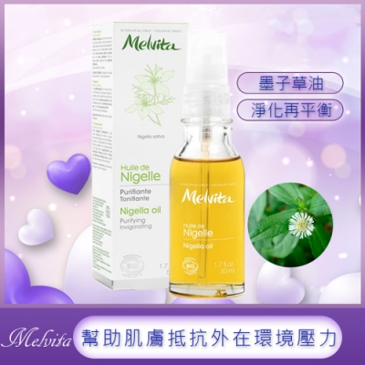 蜜葳特 墨子草油 50ml Melvita