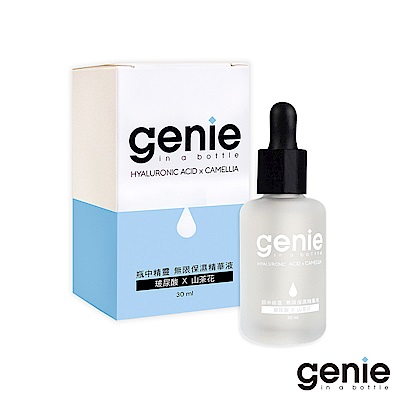 Genie瓶中精靈 無限保濕精華液 玻尿酸X山茶花 30ml