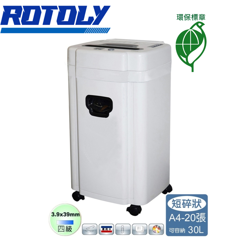 ROTOLY 歐風 250GM(3.9x39mm) A4靜音雙入口短碎狀碎紙機(環保標章)