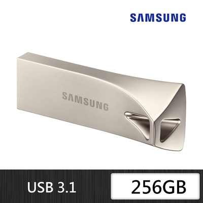 SAMSUNG 三星 BAR Plus USB 3.1 256GB隨身碟 香檳銀 (MUF-256BE3)