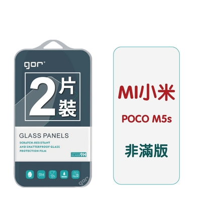 GOR 小米 POCO M5s 9H鋼化玻璃保護貼 全透明非滿版2片裝 公司貨