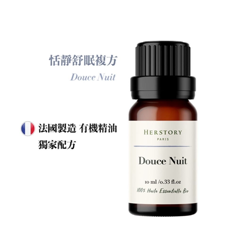 【HERSTORY】恬靜舒眠複方精油 Douce Nuit - 10ml