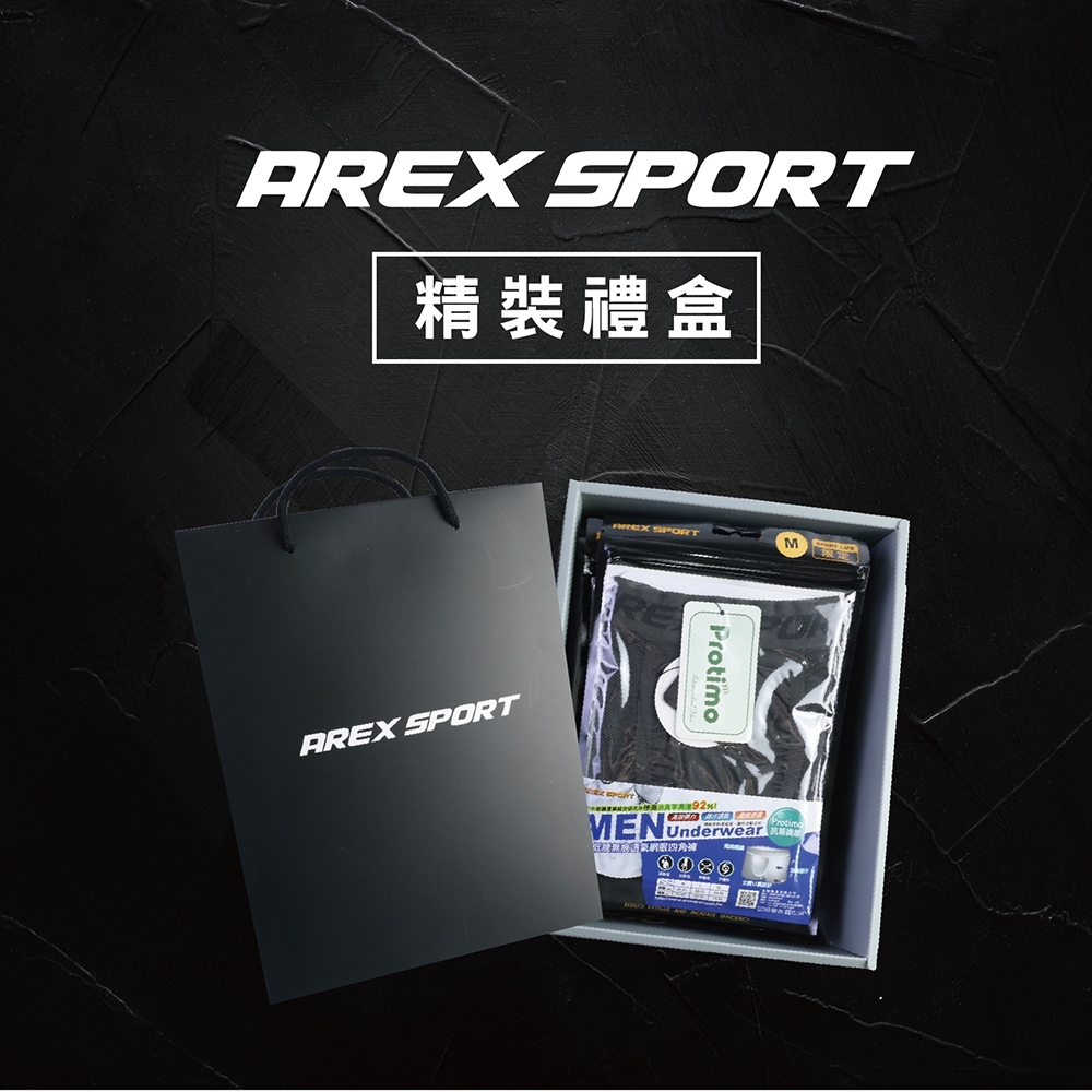 AREX SPORT 5件禮盒組-全抗菌中低腰無痕透氣網眼男四角褲-5入組（整件採用抗菌纖維 / 消臭率高達92％ /吸排網眼透氣設計 ）