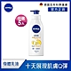 (5入組) NIVEA 妮維雅 Q10 Plus 美體緊膚乳液400ml(肌膚Q彈緊緻/保濕身體潤膚乳) product thumbnail 1
