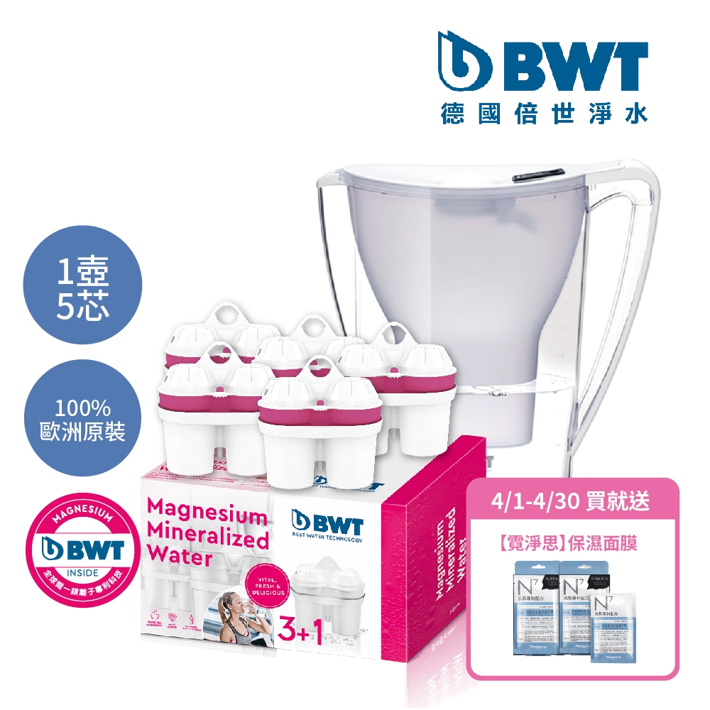 BWT德國倍世 2.7L企鵝濾水壺 1壺5芯組(白色)