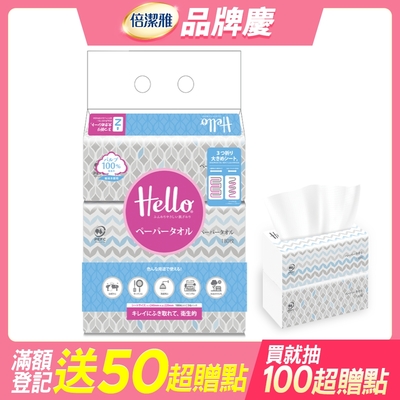 Hello 日式手感擦臉紙巾