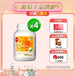 【葡萄王】 優適金盞花葉黃素90粒X4瓶(FloraGLO專利葉黃素)