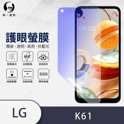 O-one護眼螢膜 LG K61 全膠螢幕保護貼 手機保護貼