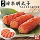 (滿額)【海陸管家】日本藏出辛子明太子(魚卵)1盒(每盒約80g) product thumbnail 1