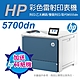 HP Color LaserJet 5700dn A4高速雙面彩色雷射印表機 product thumbnail 1