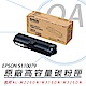 EPSON S110079 原廠高容量黑色碳粉匣 product thumbnail 1