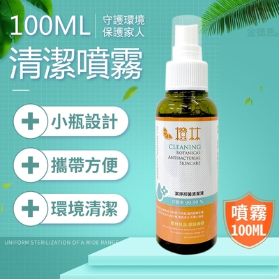 便攜清潔噴霧1瓶100ml