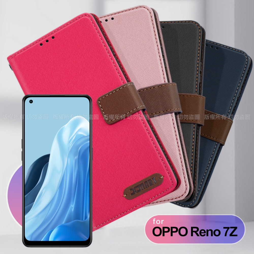 Xmart for OPPO Reno 7Z 度假浪漫風斜紋側掀支架皮套