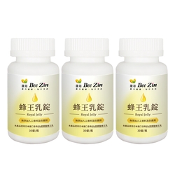 【BeeZin 康萃】蜂王乳錠x3瓶(30錠/瓶)